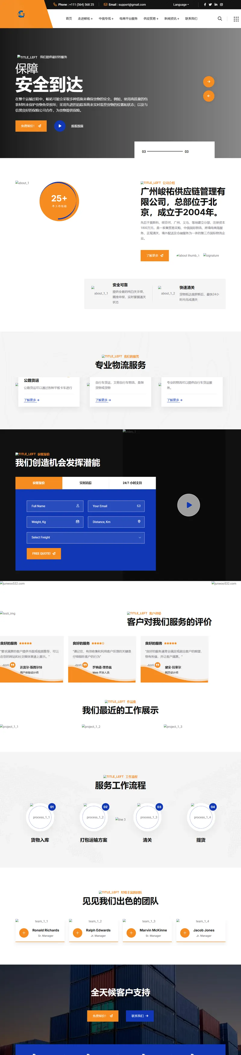 junwoo532.com 網頁長截圖
